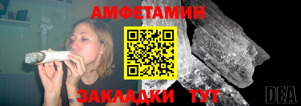 АМФЕТАМИН  АМФЕТАМИН  Вход с VPN  АМФЕТАМИН Premium  Калач-на-Дону 