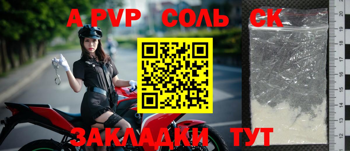 Alfa_PVP кристаллы Калач-на-Дону
