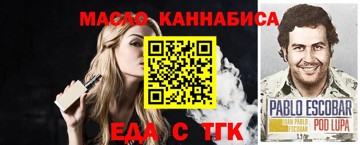 Калач-на-Дону  Cannafood марихуана  Вход с VPN 