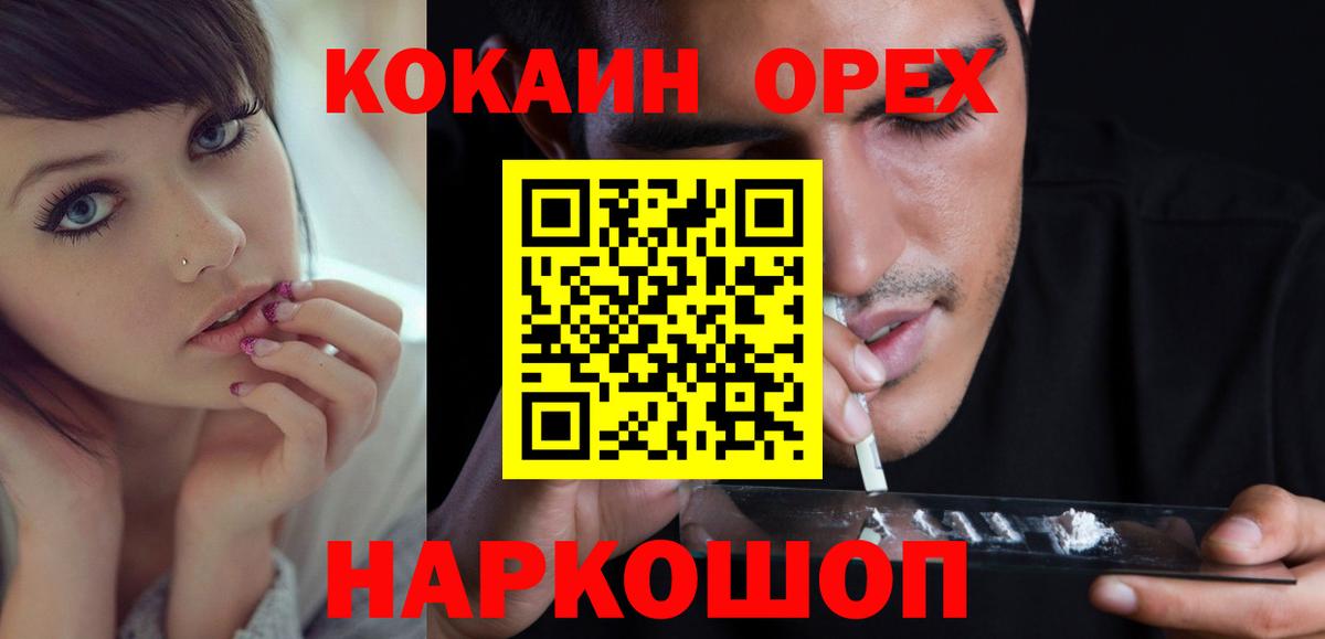 где купить наркоту  Cocaine Боливия  Калач-на-Дону  Кокаин  Вход с VPN  COCAIN 97% 