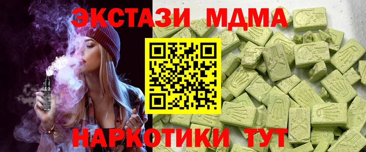 Калач-на-Дону  наркошоп  ЭКСТАЗИ  Ecstasy 280 MDMA  kraken маркетплейс  ЭКСТАЗИ круглые  Вход с VPN 