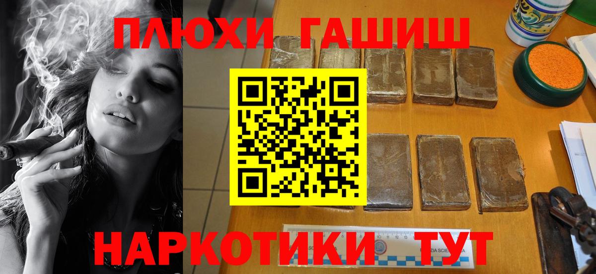 Гашиш  наркошоп  ГАШ hashish  Калач-на-Дону  ГАШИШ 40% ТГК  Вход с VPN 