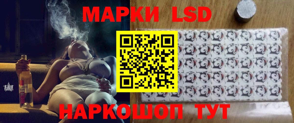 Лсд 25 экстази кислота Калач-на-Дону