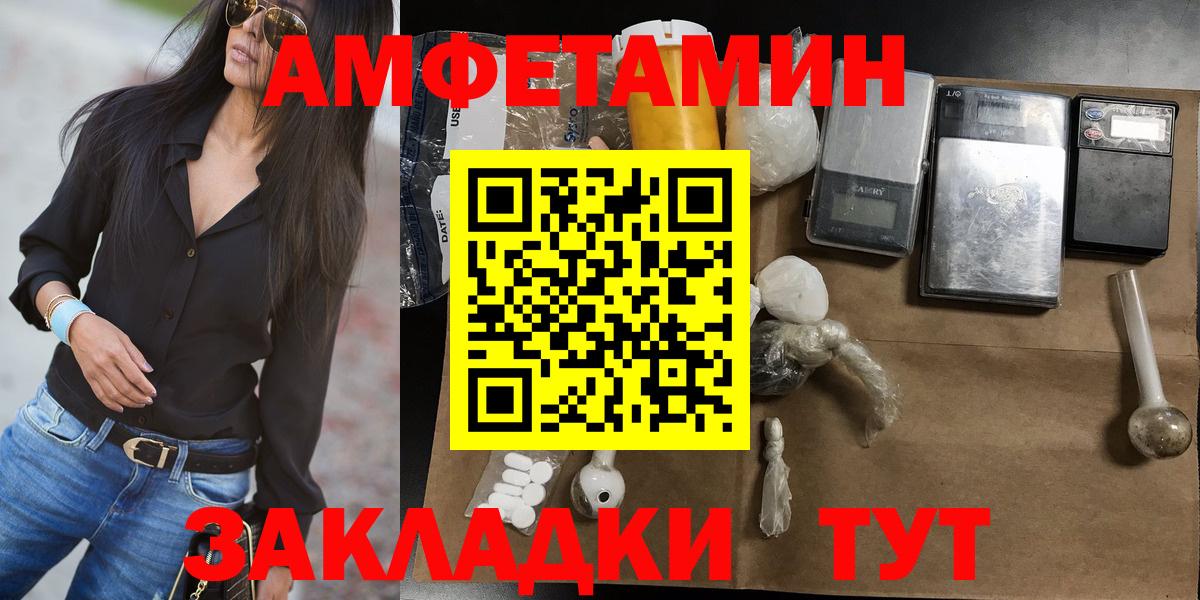 Метамфетамин пудра  Метамфетамин пудра  Вход с VPN  Калач-на-Дону 