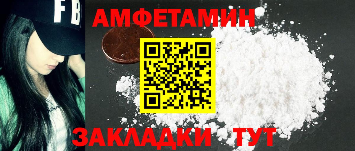МЕТАМФЕТАМИН Methamphetamine Калач-на-Дону