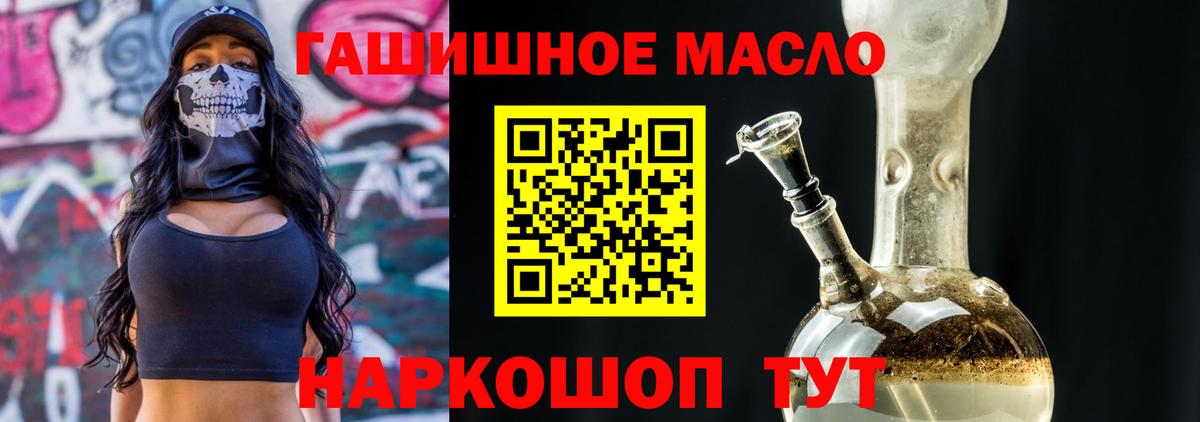Дистиллят ТГК THC oil Калач-на-Дону